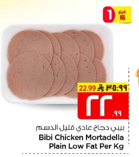 available at Nesto in KSA, Saudi Arabia, Saudi - Al Hasa