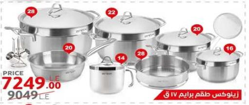 available at Hyper One  in Egypt - Cairo