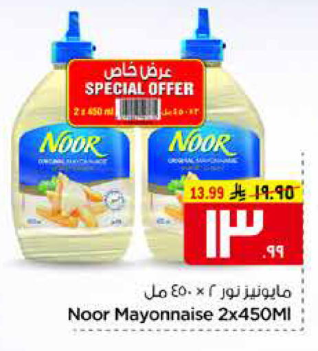available at هايبر الوفاء in مملكة العربية السعودية, السعودية, سعودية - مكة المكرمة