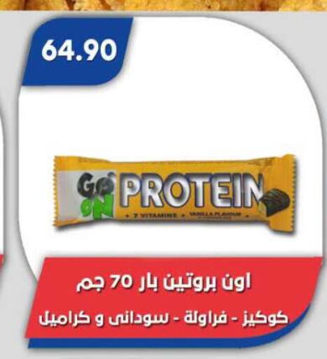 Vanilla available at باسم ماركت in Egypt - القاهرة