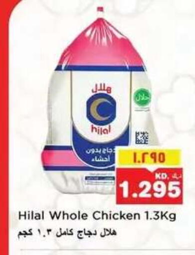 available at نستو هايبر ماركت in الكويت - مدينة الكويت