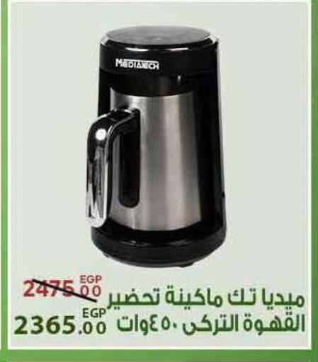 available at سراى ماركت in Egypt - القاهرة