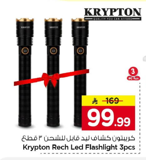 available at Nesto in KSA, Saudi Arabia, Saudi - Jubail