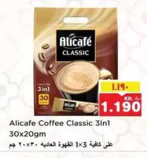 available at نستو هايبر ماركت in الكويت - مدينة الكويت