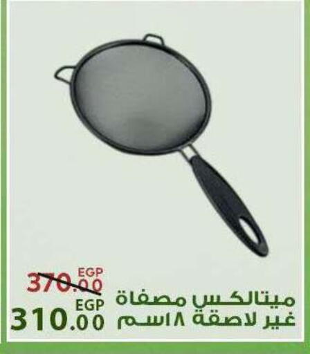 available at سراى ماركت in Egypt - القاهرة