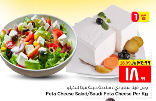 available at نستو in مملكة العربية السعودية, السعودية, سعودية - الأحساء‎