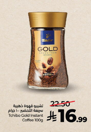 available at لولو هايبرماركت in مملكة العربية السعودية, السعودية, سعودية - ينبع