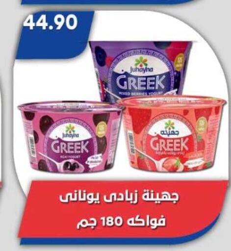 available at Bassem Market in Egypt - Cairo