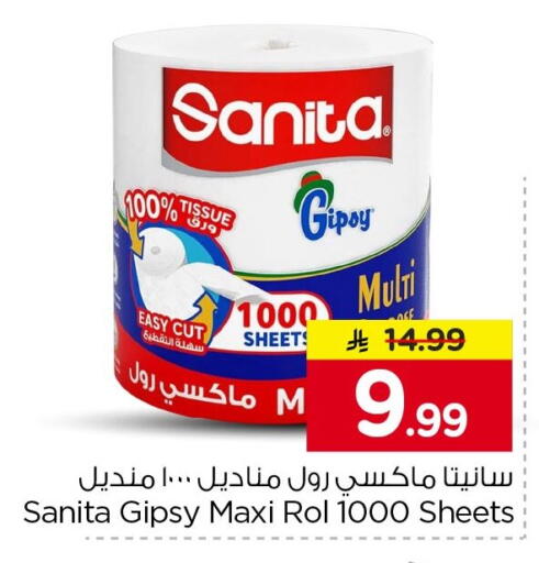 available at نستو in مملكة العربية السعودية, السعودية, سعودية - الرياض