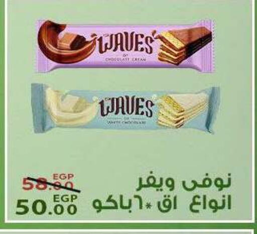 available at Sarai Market  in Egypt - Cairo