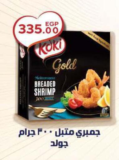 available at سراى ماركت in Egypt - القاهرة