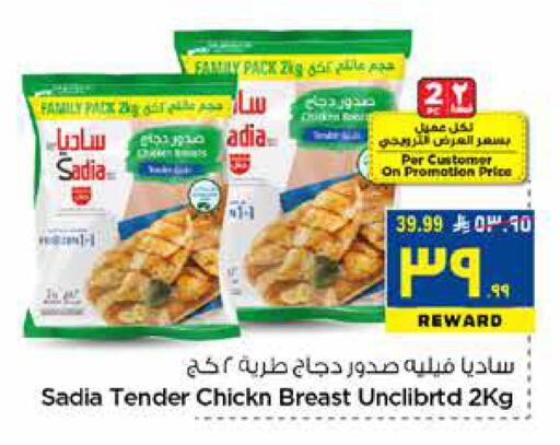 available at هايبر الوفاء in مملكة العربية السعودية, السعودية, سعودية - مكة المكرمة