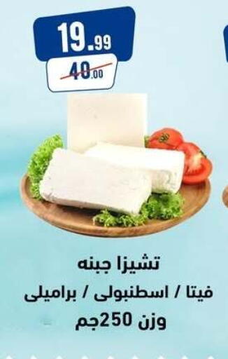 available at إيه تن ماركت in Egypt - القاهرة