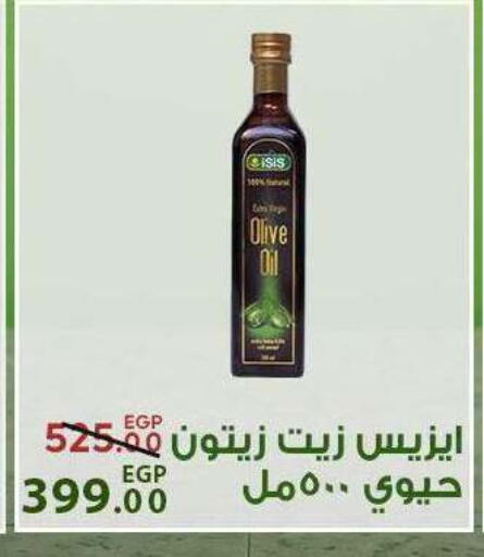 available at Sarai Market  in Egypt - Cairo