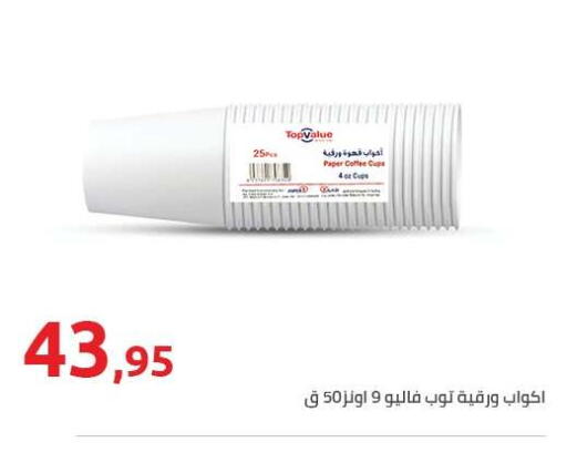 available at Hyper One  in Egypt - Cairo