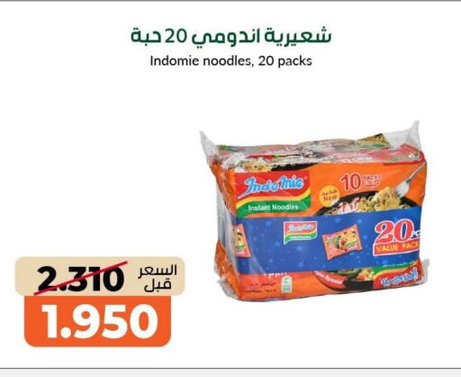 available at جمعية خيطان التعاونية in الكويت - مدينة الكويت