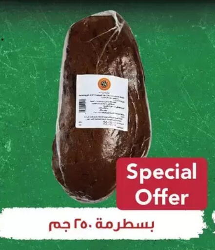 available at رويال هاوس in Egypt - القاهرة