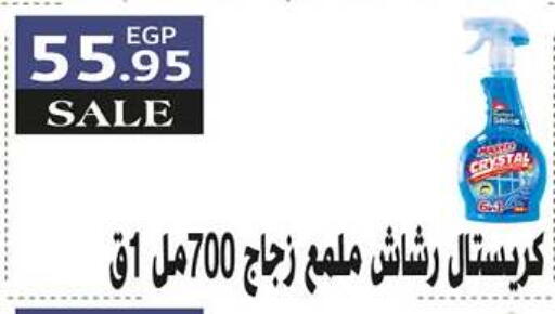 available at Hyper One  in Egypt - Cairo