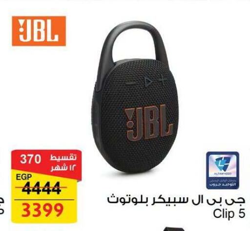 available at فتح الله in Egypt - القاهرة