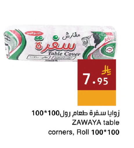 available at اسواق هلا in مملكة العربية السعودية, السعودية, سعودية - مكة المكرمة