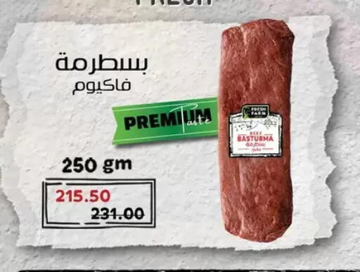 available at رويال هاوس in Egypt - القاهرة
