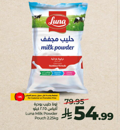 available at LULU Hypermarket in KSA, Saudi Arabia, Saudi - Unayzah