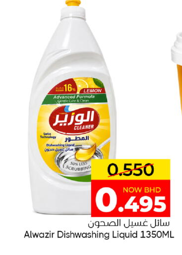 Lemon available at Day to Day Discount Center in Bahrain