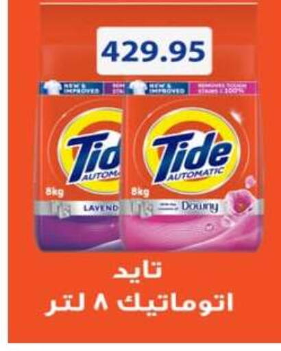 available at Hyper One  in Egypt - Cairo