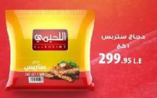 available at Hyper One  in Egypt - Cairo