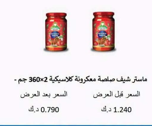 available at Shamieh Co.op in Kuwait - Kuwait City