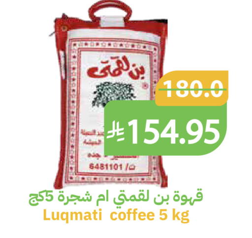available at أسواق قاطبة in مملكة العربية السعودية, السعودية, سعودية - بريدة