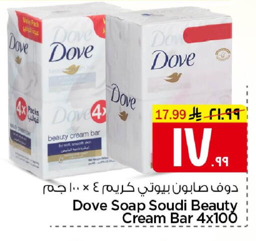 available at Nesto in KSA, Saudi Arabia, Saudi - Al Hasa