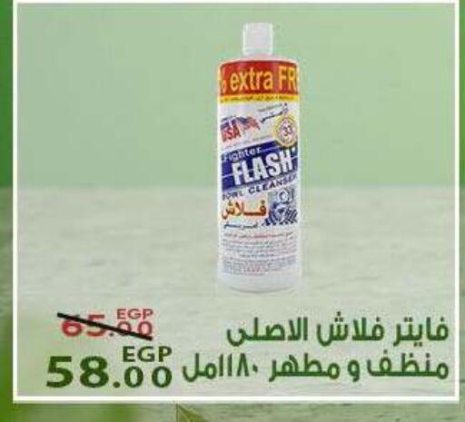 available at سراى ماركت in Egypt - القاهرة