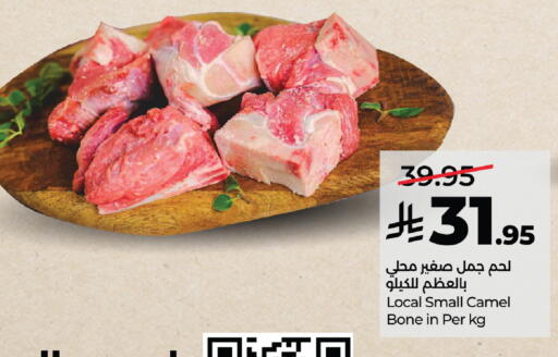 available at LULU Hypermarket in KSA, Saudi Arabia, Saudi - Yanbu