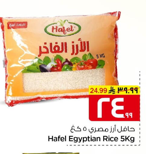 available at Nesto in KSA, Saudi Arabia, Saudi - Al Hasa