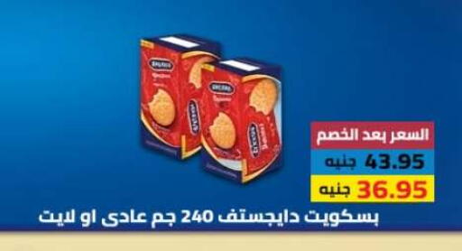 available at Hyper One  in Egypt - Cairo