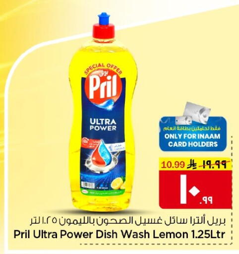 Lemon available at نستو in مملكة العربية السعودية, السعودية, سعودية - الرياض