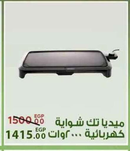 available at سراى ماركت in Egypt - القاهرة