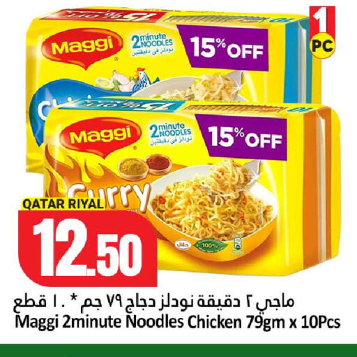 available at Dana Hypermarket in Qatar - Umm Salal