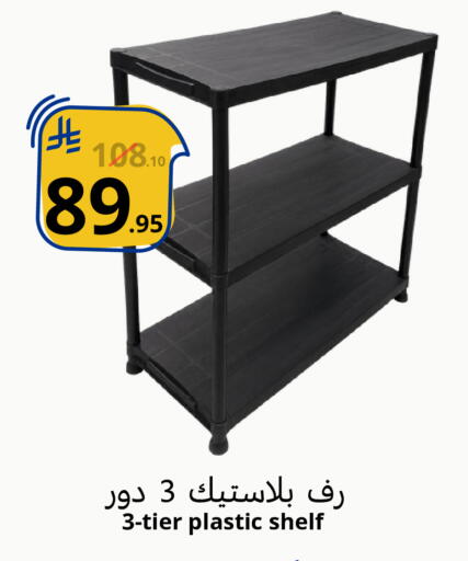 available at Nasim Almouj in KSA, Saudi Arabia, Saudi - Riyadh