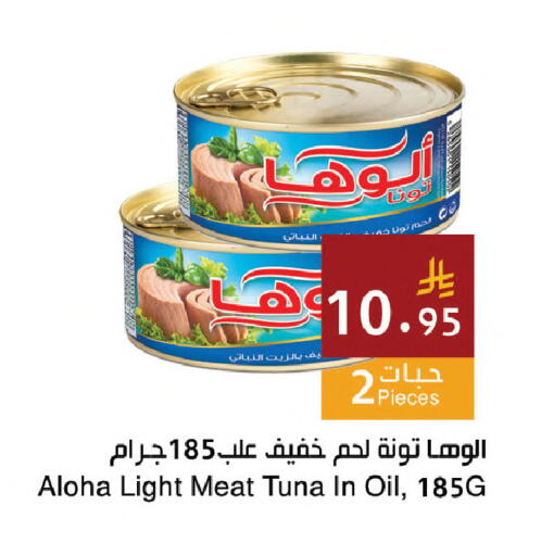 available at اسواق هلا in مملكة العربية السعودية, السعودية, سعودية - مكة المكرمة