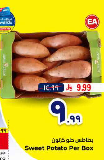 Sweet Potato available at Hyper Al Wafa in KSA, Saudi Arabia, Saudi - Mecca