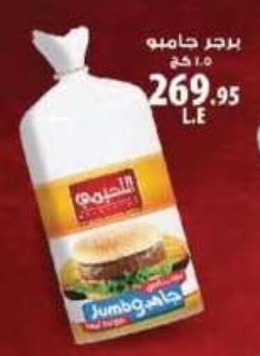 available at Hyper One  in Egypt - Cairo