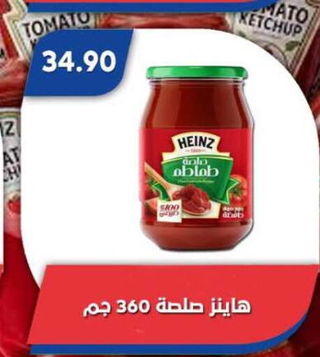 Tomato available at Bassem Market in Egypt - Cairo