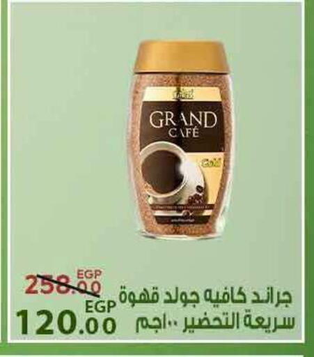 available at سراى ماركت in Egypt - القاهرة