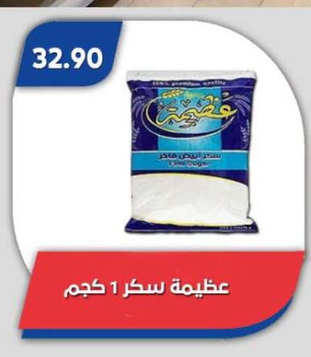 available at Bassem Market in Egypt - Cairo