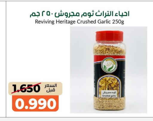 Garlic available at khitancoop in Kuwait - Jahra Governorate