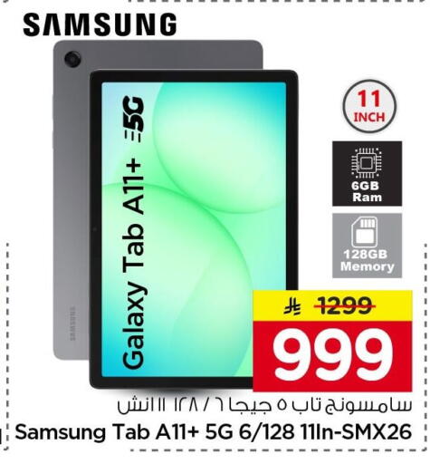 available at نستو in مملكة العربية السعودية, السعودية, سعودية - الرياض