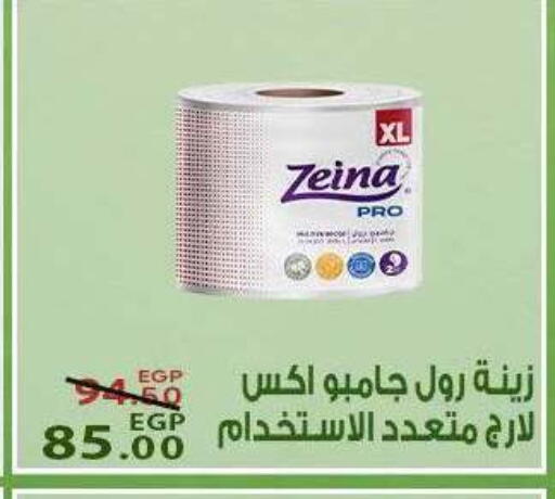 available at سراى ماركت in Egypt - القاهرة