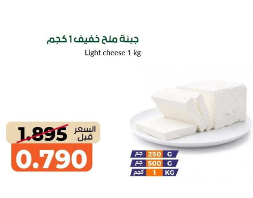 available at جمعية خيطان التعاونية in الكويت - مدينة الكويت